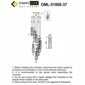 Подвесная люстра Omnilux Vepri OML-51806-37 в Екатеринбурге - mebel24.online | фото 9