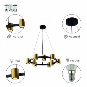 Подвесная люстра Rivoli Chloe Б0057929 в Екатеринбурге - mebel24.online | фото 3