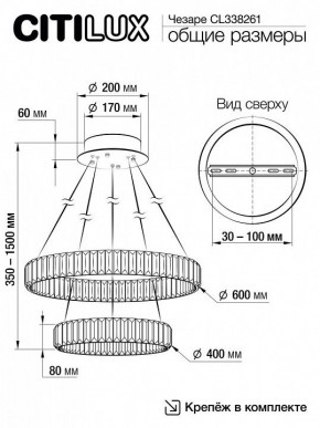 Подвесной светильник Citilux Чезаре CL338261 в Екатеринбурге - mebel24.online | фото 7