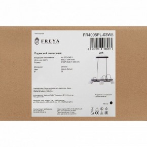 Подвесной светильник Freya Elori FR4005PL-03WB в Екатеринбурге - mebel24.online | фото 6