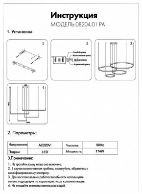 Подвесной светильник Kink Light Тор 08204,01PA(4000K) в Екатеринбурге - mebel24.online | фото 2