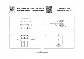 Подвесной светильник Lightstar Celesta 809210 в Екатеринбурге - mebel24.online | фото 5