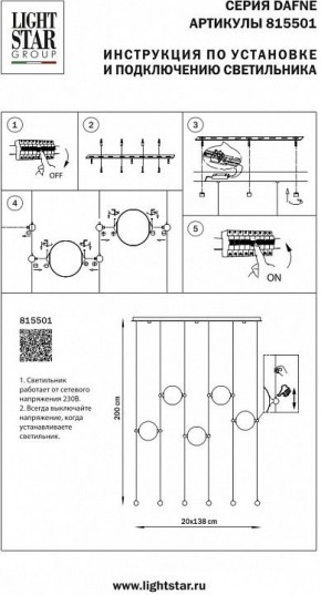 Подвесной светильник Lightstar Dafne 815501 в Екатеринбурге - mebel24.online | фото 2