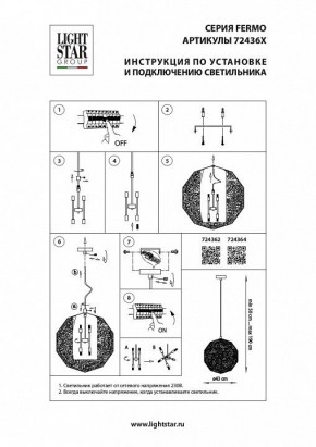 Подвесной светильник Lightstar Fermo 724362 в Екатеринбурге - mebel24.online | фото 4