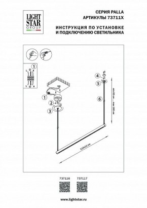 Подвесной светильник Lightstar Palla 737116 в Екатеринбурге - mebel24.online | фото 2