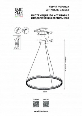 Подвесной светильник Lightstar Rotonda 736181 в Екатеринбурге - mebel24.online | фото 3