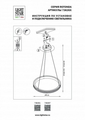 Подвесной светильник Lightstar Rotonda 736261 в Екатеринбурге - mebel24.online | фото 3