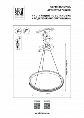 Подвесной светильник Lightstar Rotonda 736281 в Екатеринбурге - mebel24.online | фото 3