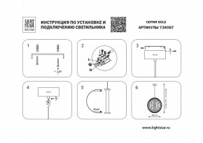 Подвесной светильник Lightstar Sole 734067 в Екатеринбурге - mebel24.online | фото 6