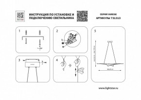 Подвесной светильник Lightstar Varese 731313 в Екатеринбурге - mebel24.online | фото 6