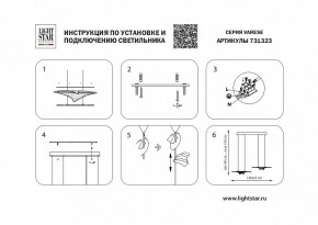 Подвесной светильник Lightstar Varese 731323 в Екатеринбурге - mebel24.online | фото 4