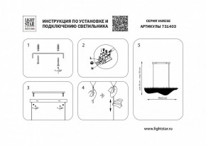 Подвесной светильник Lightstar Varese 731403 в Екатеринбурге - mebel24.online | фото 4