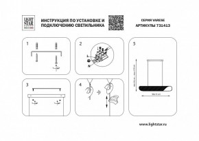 Подвесной светильник Lightstar Varese 731413 в Екатеринбурге - mebel24.online | фото 5