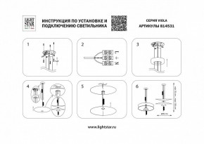 Подвесной светильник Lightstar Viola 814531 в Екатеринбурге - mebel24.online | фото 4