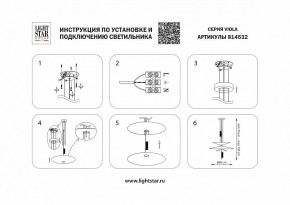 Подвесной светильник Lightstar Viola 814532 в Екатеринбурге - mebel24.online | фото 3