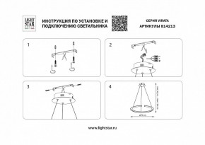 Подвесной светильник Lightstar Virata 814213 в Екатеринбурге - mebel24.online | фото 3