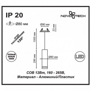 Подвесной светильник Novotech Arum 357691 в Екатеринбурге - mebel24.online | фото 3