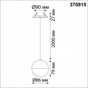 Подвесной светильник Novotech Garn 370815 в Екатеринбурге - mebel24.online | фото 6