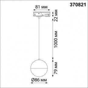 Подвесной светильник Novotech Garn 370821 в Екатеринбурге - mebel24.online | фото 6