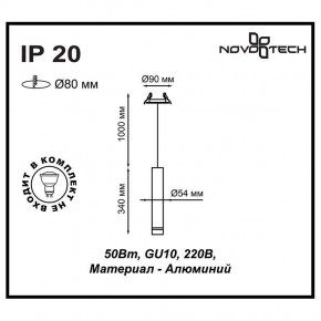 Подвесной светильник Novotech Pipe 370402 в Екатеринбурге - mebel24.online | фото 5