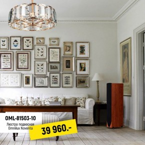 Подвесной светильник Omnilux Noventa OML-81503-10 в Екатеринбурге - mebel24.online | фото 3