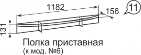 Полка приставная (к мод.6) Виктория 11 в Екатеринбурге - mebel24.online | фото 2