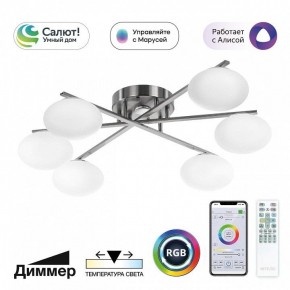 Потолочная люстра Citilux Atman Smart CL226A161 в Екатеринбурге - mebel24.online | фото 2