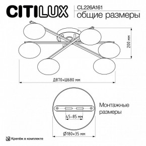 Потолочная люстра Citilux Atman Smart CL226A161 в Екатеринбурге - mebel24.online | фото 9