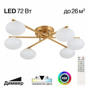 Потолочная люстра Citilux Atman Smart CL226A163 в Екатеринбурге - mebel24.online | фото 2