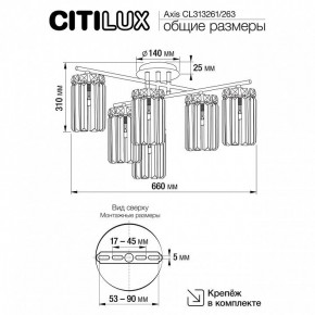 Потолочная люстра Citilux AXIS CL313261 в Екатеринбурге - mebel24.online | фото 13