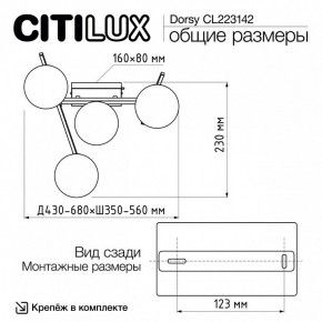 Потолочная люстра Citilux Dorsy CL223142 в Екатеринбурге - mebel24.online | фото 11