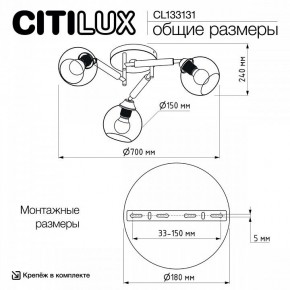 Потолочная люстра Citilux Tika CL133131 в Екатеринбурге - mebel24.online | фото 13
