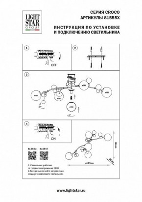 Потолочная люстра Lightstar Croco 815557 в Екатеринбурге - mebel24.online | фото 4