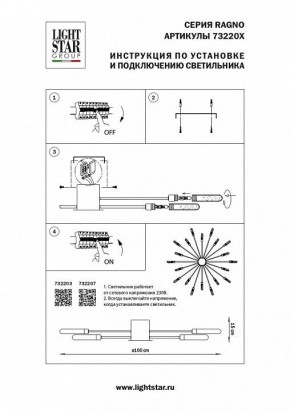 Потолочная люстра Lightstar Ragno 732203 в Екатеринбурге - mebel24.online | фото 4