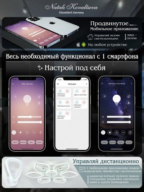 Потолочная люстра Natali Kovaltseva Damask LED LAMPS 81169 в Екатеринбурге - mebel24.online | фото 7