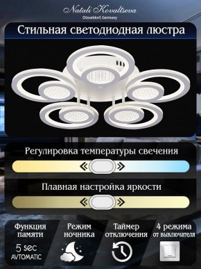 Потолочная люстра Natali Kovaltseva Damask LED LAMPS 81169 в Екатеринбурге - mebel24.online | фото 8