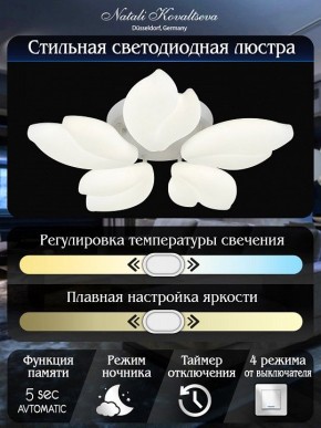 Потолочная люстра Natali Kovaltseva Effect LED LAMPS 81116 в Екатеринбурге - mebel24.online | фото 7