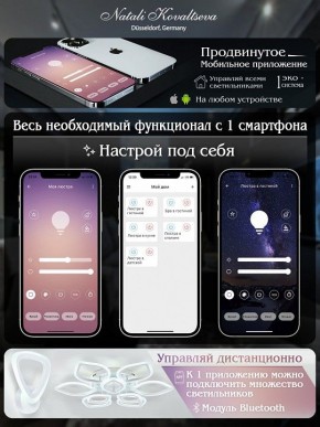 Потолочная люстра Natali Kovaltseva Effect LED LAMPS 81116 в Екатеринбурге - mebel24.online | фото 8