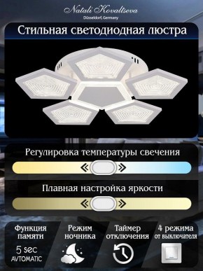 Потолочная люстра Natali Kovaltseva  LED LAMPS 81163 в Екатеринбурге - mebel24.online | фото 7
