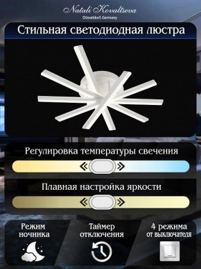 Потолочная люстра Natali Kovaltseva Line LED LAMPS 81171 в Екатеринбурге - mebel24.online | фото 8