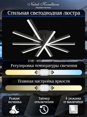 Потолочная люстра Natali Kovaltseva Line LED LAMPS 81174 в Екатеринбурге - mebel24.online | фото 8