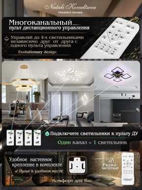 Потолочная люстра Natali Kovaltseva Singl LED LAMPS 81179 в Екатеринбурге - mebel24.online | фото 8