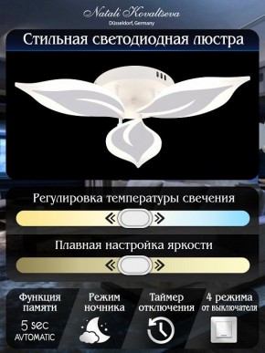 Потолочная люстра Natali Kovaltseva Sirius LED LAMPS 81164 в Екатеринбурге - mebel24.online | фото 7