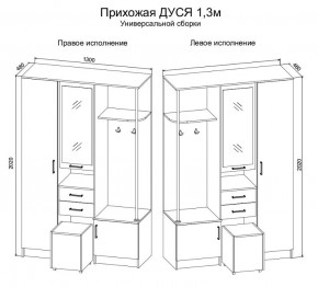 Прихожая Дуся 1.3 УНИ (Дуб Бунратти/Белый Бриллиант) в Екатеринбурге - mebel24.online | фото 2