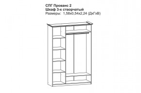 Прованс-2 Шкаф 3-х дверный с зеркалом (Бежевый/Текстура белая платиной золото) в Екатеринбурге - mebel24.online | фото 2