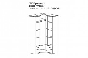 Прованс-2 Шкаф угловой (Бежевый/Текстура белая платиной золото) в Екатеринбурге - mebel24.online | фото 2