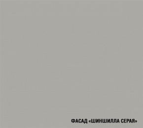 ШЕЛЛИ Кухонный гарнитур Лайт 1200 мм в Екатеринбурге - mebel24.online | фото 6