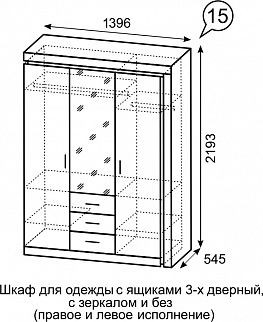 Шкаф для одежды с ящиками 3-х створчатый б/зеркала Люмен 15 в Екатеринбурге - mebel24.online | фото 3