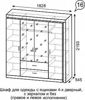 Шкаф для одежды с ящиками 4-х створчатый с зеркалом Люмен 16 в Екатеринбурге - mebel24.online | фото 3
