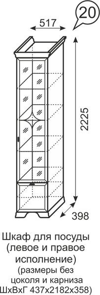 Шкаф для посуды Венеция 20 бодега в Екатеринбурге - mebel24.online | фото 3